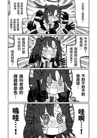 總是能幫上忙的早瀨優香