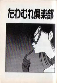 [Mizushima Eri] Tonari no Onee-sama [Incomplete]