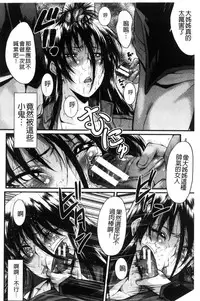 [SINK] Office Nikubenki [Chinese]