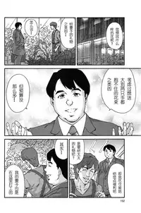 [Yumi Ichirou] Hito no Tsuma Ch. 1-6 [Chinese] [酷鲨社区汉化组]