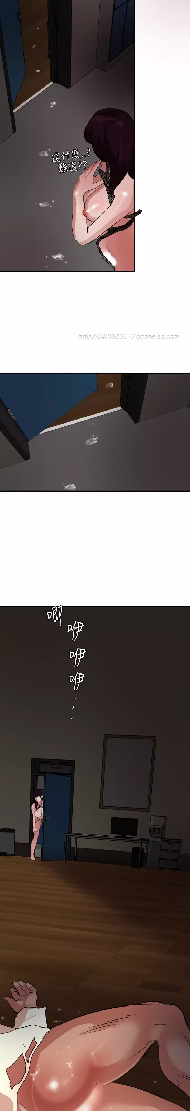 Desire King 欲求王 Ch.41~49