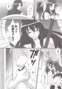 (C87) [U.R.C (Momoya Show-Neko)] BAD END OF FORTUNE (HappinessCharge Precure!)