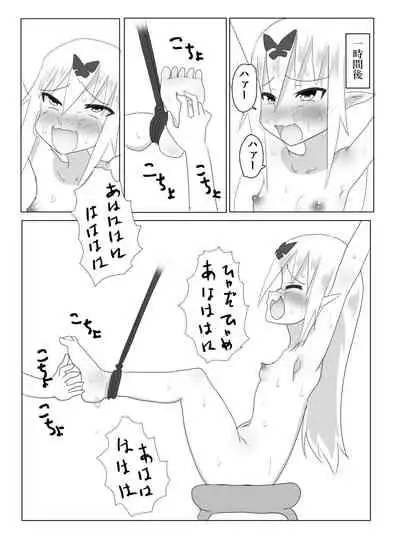 [Tonoya (Tonotani)] Kusuguri Quest ~Mini~ [Digital]