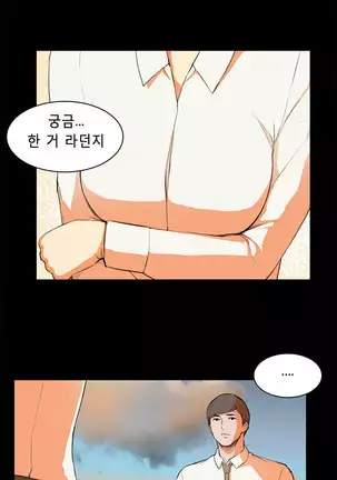 Stockholm Syndrome Ch.1-25