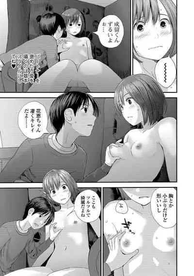 COMIC Shigekiteki SQUIRT!! Vol. 15