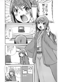 (C83) [OVACAS (Hirokawa Kouichirou)] Buratei Heart. (Joshiraku)