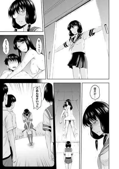 [Mahiruno Kagerou] Aiyoku no Wakaba-tachi [Digital]