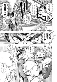 [Chataro] Nami SOS! First Battle (reprinted edition)