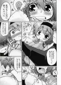 (SC33) [S-FORCE (Serebi Ryousangata)] LOG HEART XRATED Yoshioka Chie no Ryoujoku (ToHeart 2)