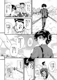 COMIC AUN 2006-02 Vol. 117