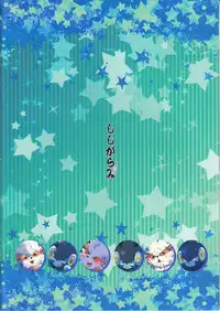 (C87) [Kousyoudou (Bakugatou)] Shishigarami Furukaraa (Pokémon)