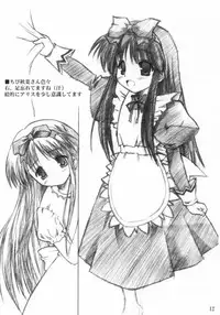 [Zangyaku Koui Teate] Akiha Samadhi (Tsukihime)