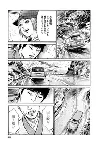 [Tomisawa Chinatsu, Hazuki Kaoru] Onegai Suppleman My Pure Lady 18 [Digital]