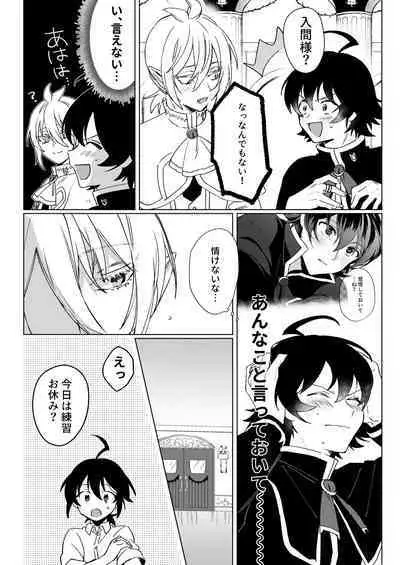 [Gekikara Daisuki (Akai) Kimi to, Sore Kara (Mairimashita Iruma-kun) [Digital]