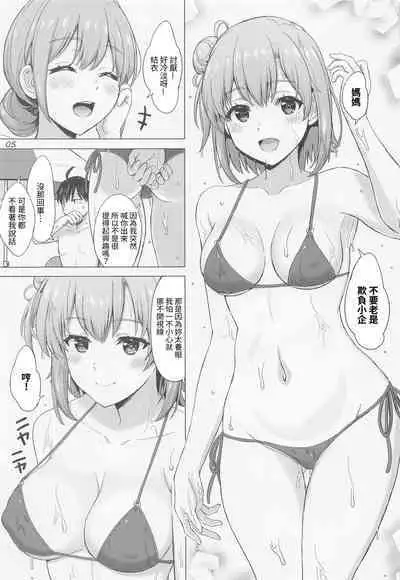 Jounetsuteki na Natsu no Resort o Yuigahama Oyako to. - Yuigahama'mother & Yui have sex with hachiman.