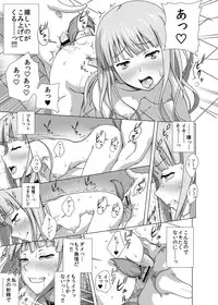 [Kinoko 931% (Taono Kinoko)] Masou Sanpo (Rance)