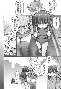 Maybe He'll Know | 我心意他知晓