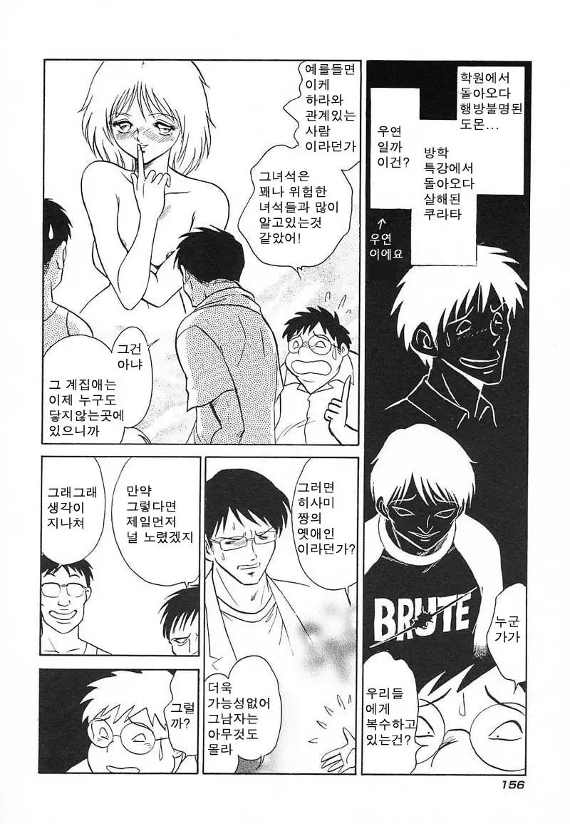 Abunai Kagai Jugyou | 위험한 과외 수업