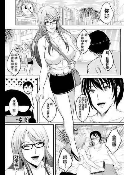 [Shouchuu MAC (Hozumi Kenji)] NTR Shinkon Ryokou [Chinese] [转尾巴猫汉化] [Digital]