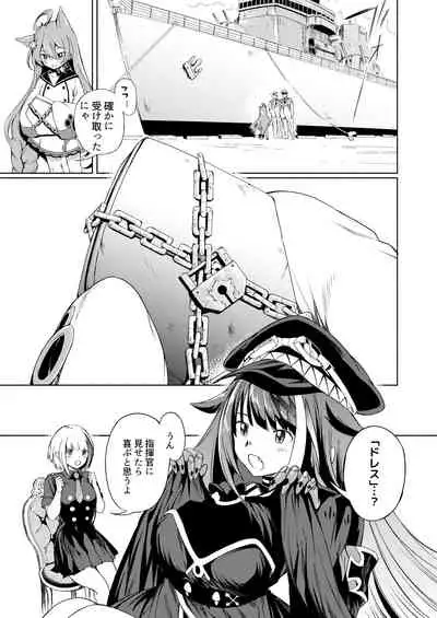 [Rawls sha (Takeakigaku)] Yoidore Monster (Azur Lane) [Digital]