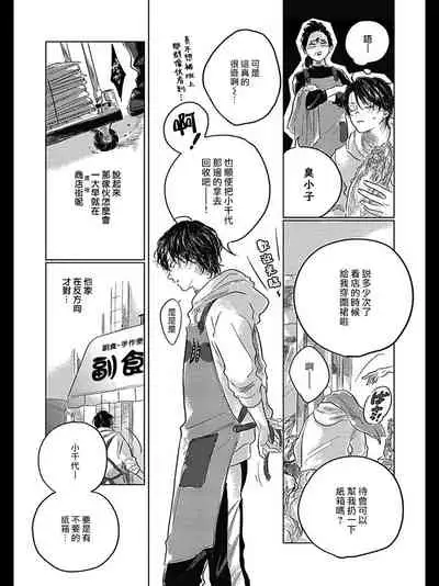 [Amamiya] Bokura no Tsuzuki | 我们的后续 Ch. 1-5 [Chinese] [冒险者公会] [Digital]