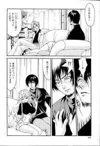 [Minazuki Yuzu] Gibausumun 1