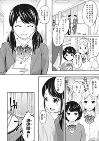 1LDK+JK Ikinari Doukyo? Micchaku!? Hatsu Ecchi!!? Ch. 1-17