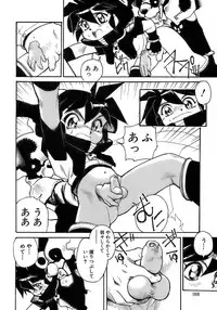 [Anthology] Shounen Ai No Bigaku 17 The Wanpaku Shounen