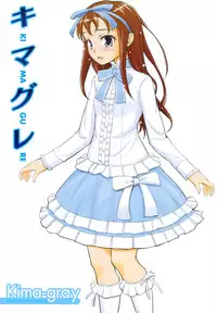 [Kima-gray] Kimagure