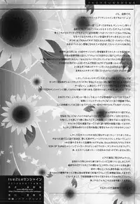 (C78) [Kuroshikatei (Unno Hotaru)] 1 + 2 + Sunshine (Heartcatch Precure!)