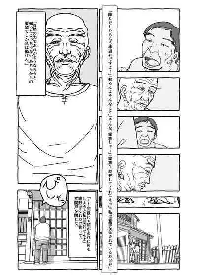 Deatte 4-Kounen De Gattai