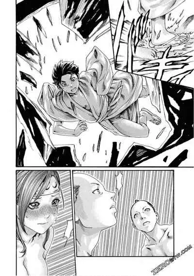 Araxa Ninpo-Cho 1 | 霰草忍法帖1