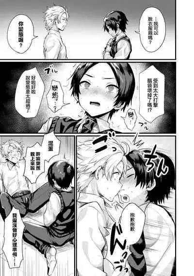 Nyotaika Heaven | 女體化天國