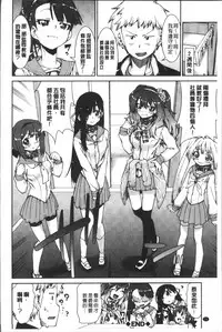 [Akitsuki Itsuki] Ibitsu na Kanojo wa Nenjuu "Heat!!" [Chinese]