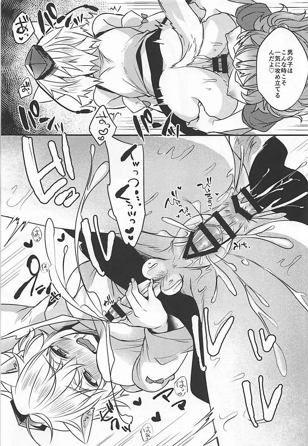 Nitori to Momiji no Futanarix