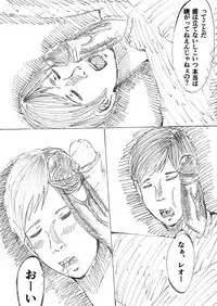 [Etsunan Kouan(Shiina Hirohito)]Second Rape First (Real Person Fiction)(Footballer)