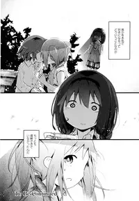 [Anthology] Aya Yuri Vol. 11