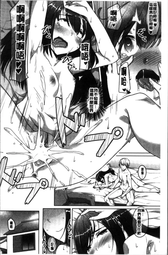 Junjou Chijo Bitch - Innocent Slut A bitch