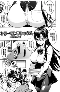 [Shono Kotaro] Takeout Honey [Chinese]