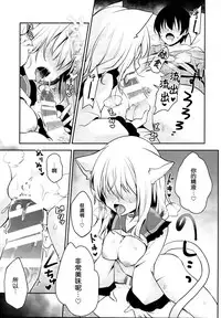 (C95) [Aoirokanata (Shikitani Asuka)] Hatsujouki no Nyan Koishi | 发情期的猫恋 (Touhou Project) [Chinese] [布洛基个人汉化]