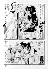 (C56) [Mental Specialist (Watanabe Yoshimasa)] Nade Nade Shiko Shiko 7 (Martian Successor Nadesico)