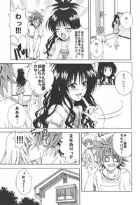 [Gorilla Gang Dan (Ochi Ai)] Terrible x Trouble (To LOVE-Ru) [2009-10-19]