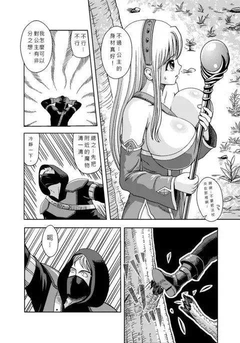 Princess Lesson 1-15