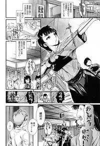 [Katase Minami] Shibatte Aishite Ch.1-3