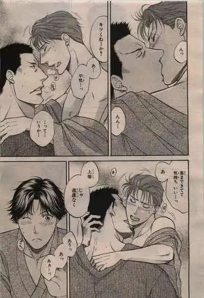 BE・BOY GOLD 2009-12