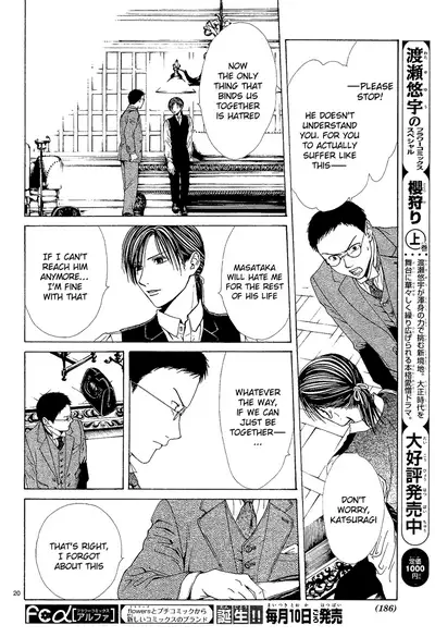 [Watase Yuu] Sakura Gari Chuu [English] {Watase's Sorai}