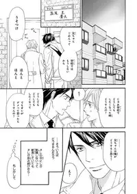 [Takaku Shouko] Ore wa Kawaii Ototo to [Digital]