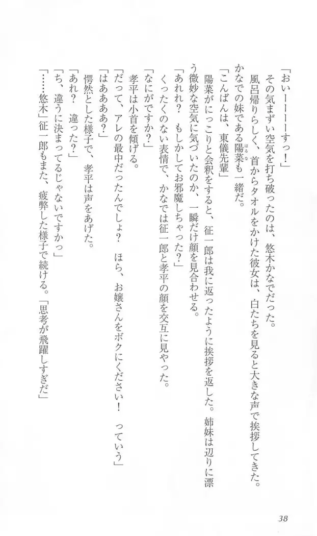 FORTUNE ARTERIAL 白編