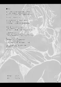 (C88) [Anmitsuyomogitei (Michiking)] Shasei Kanri Shite Kudasai Sakuya-san! (Touhou Project) [Chinese] [无毒汉化组]