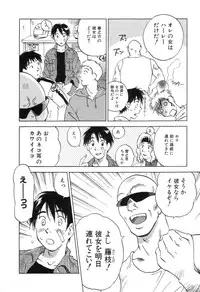 [Iogi Juichi] Maidroid Yukinojoh Vol.3